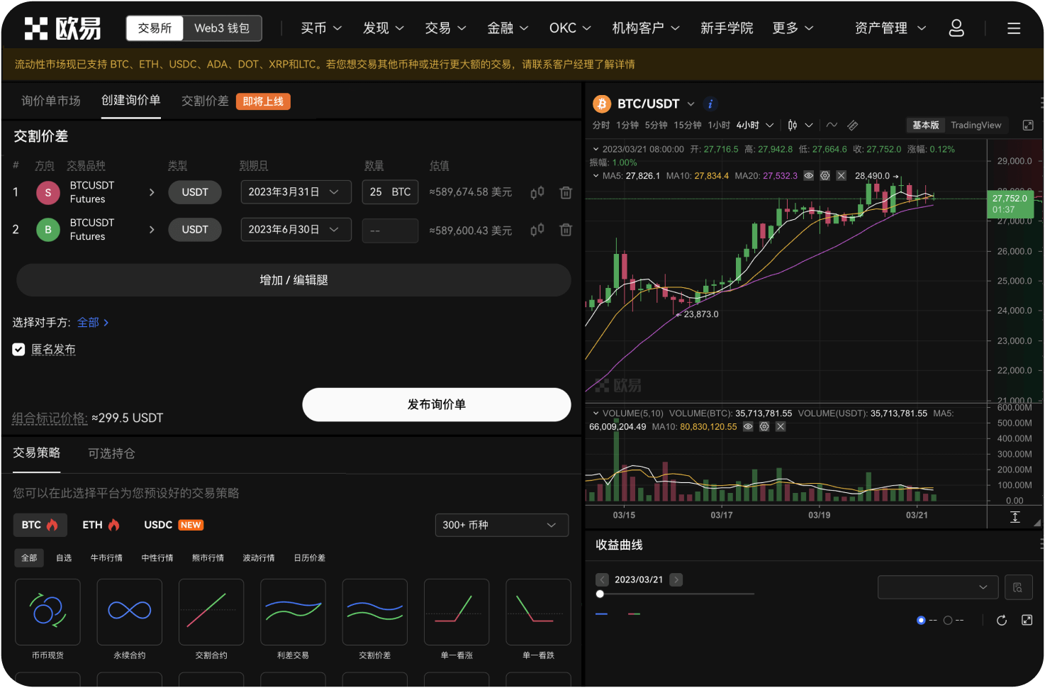中币网是否支持法币直接交易